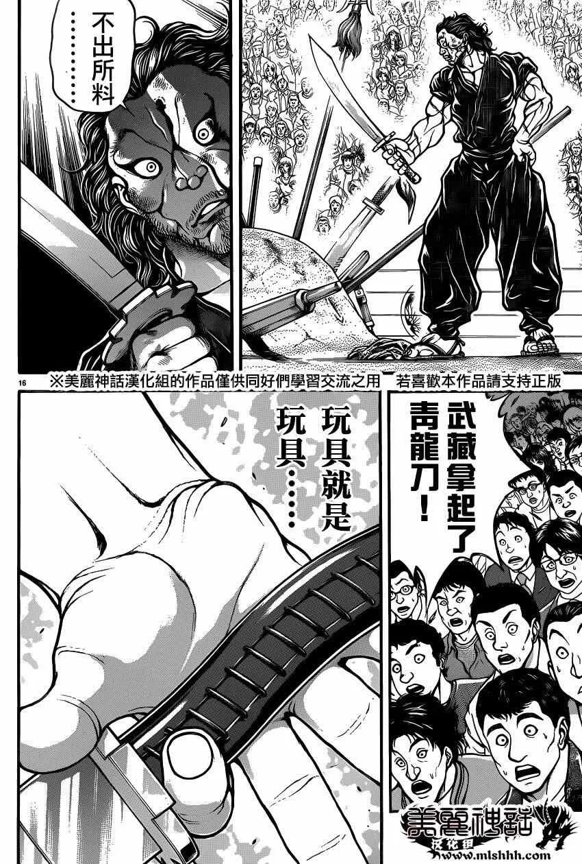 第59话 第16页