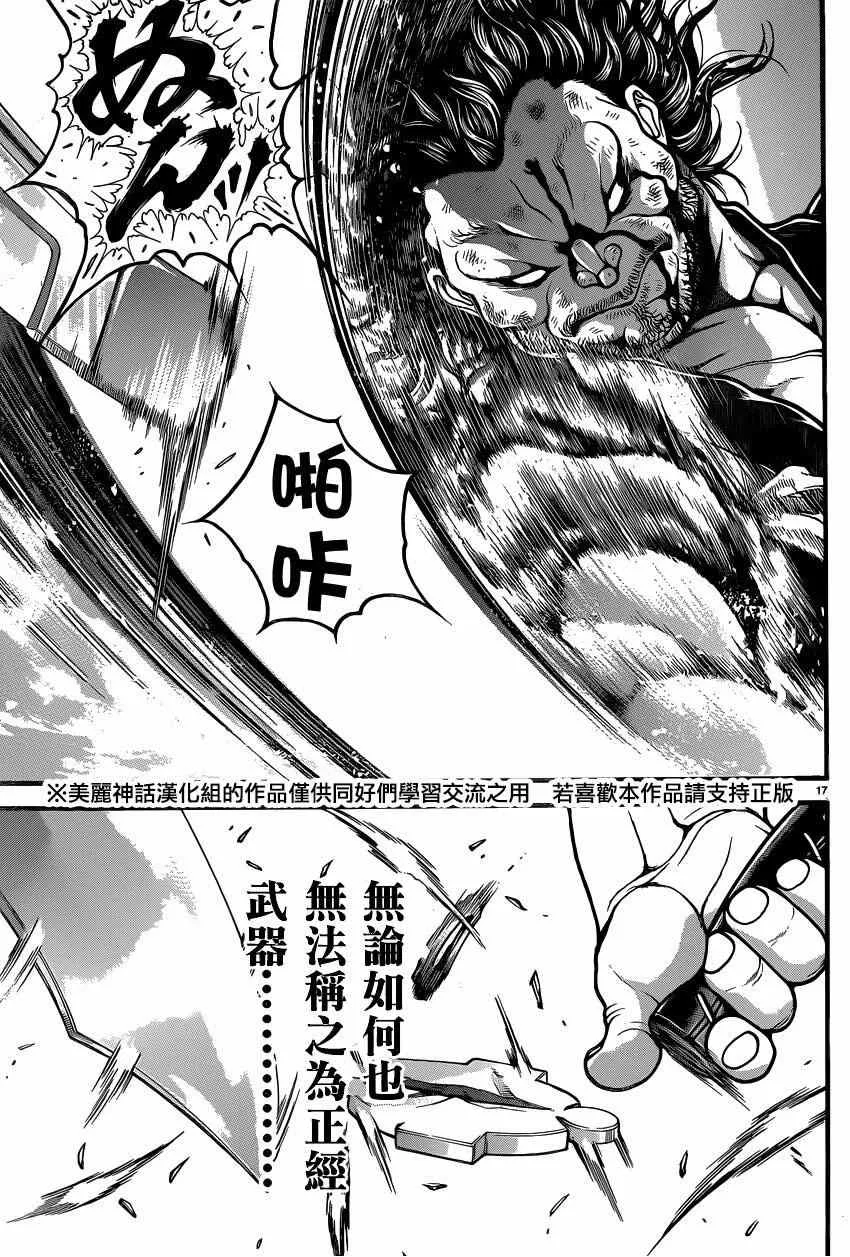 第59话 第17页