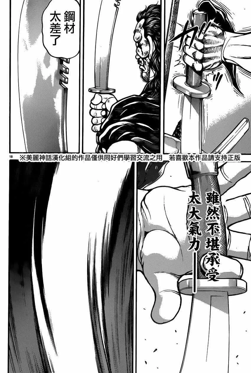 第59话 第18页