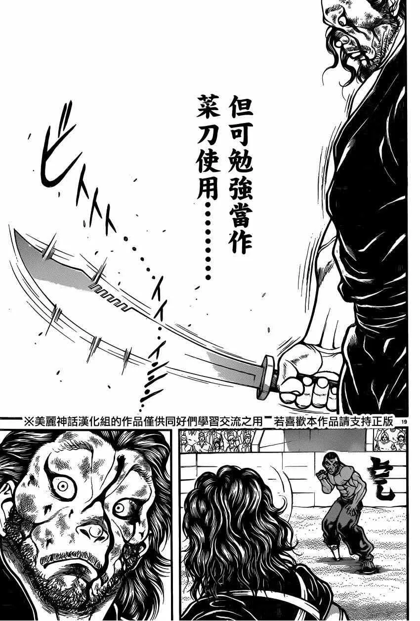 第59话 第19页