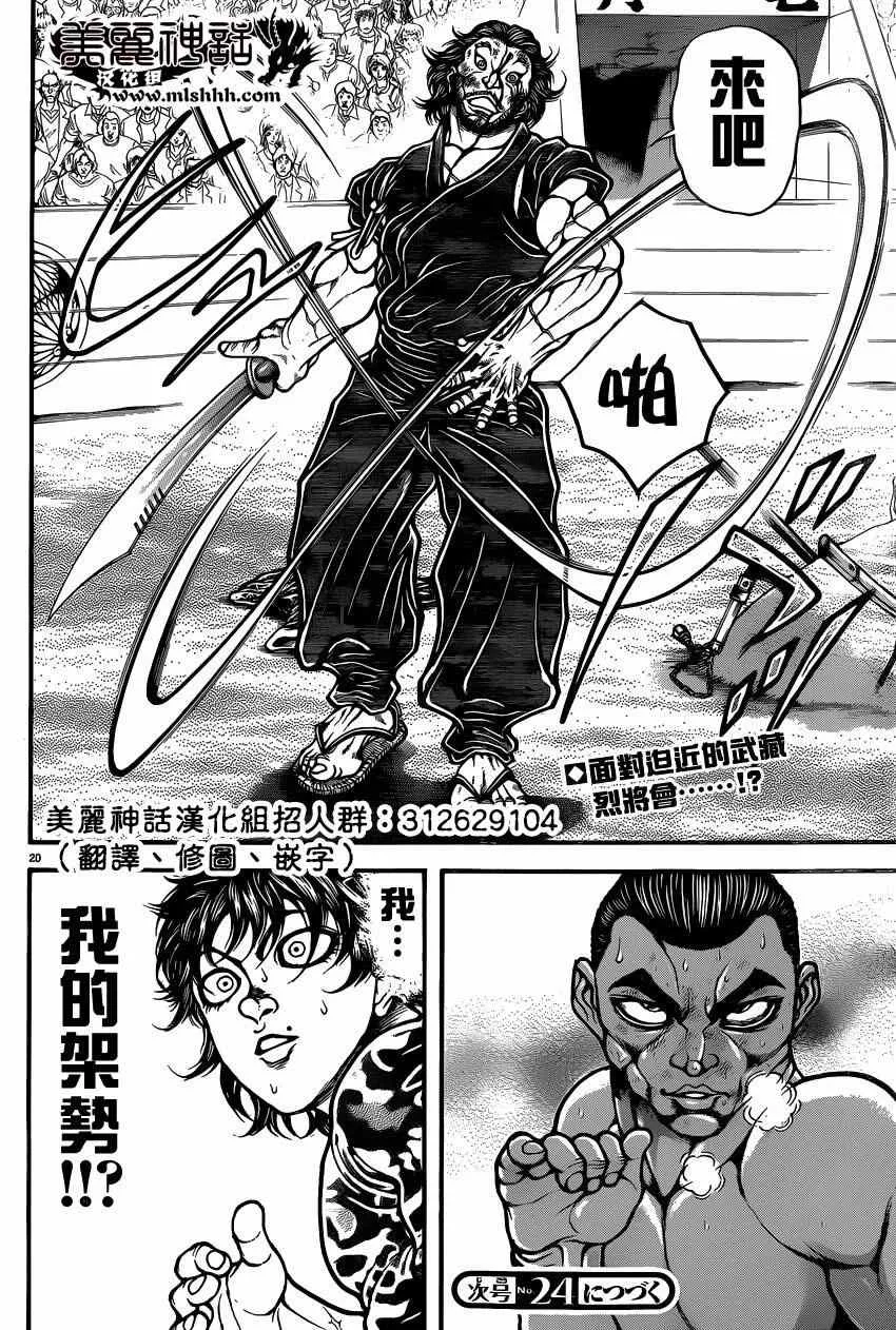 第59话 第20页