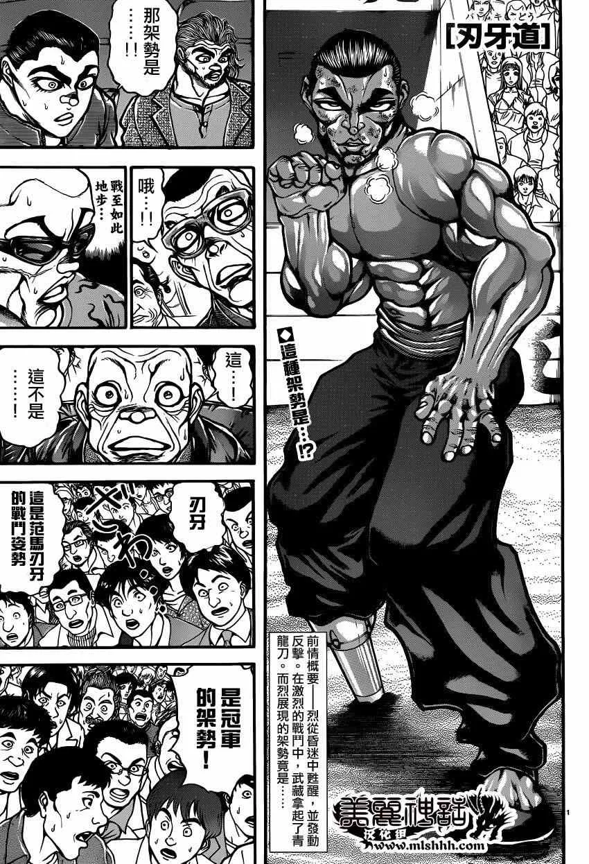第60话 第7页