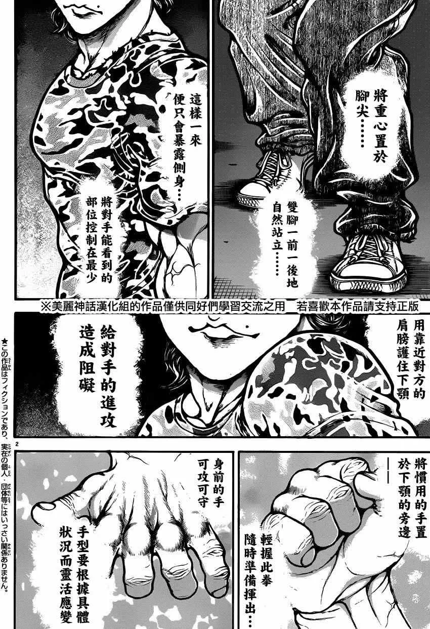 第60话 第8页