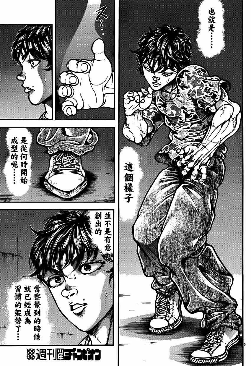 第60话 第9页