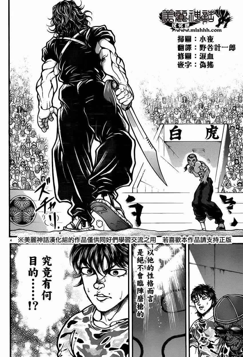 第60话 第10页