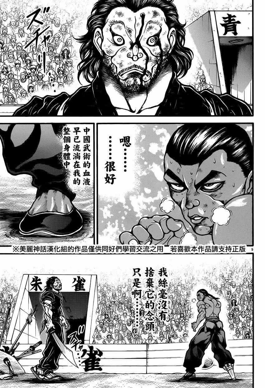 第60话 第11页