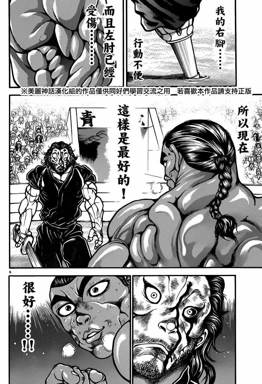 第60话 第12页