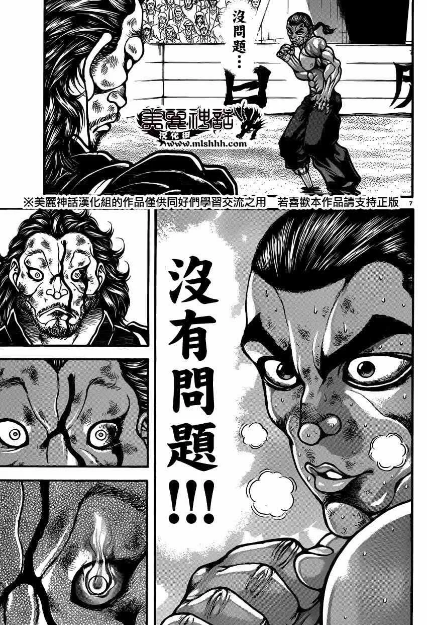 第60话 第13页