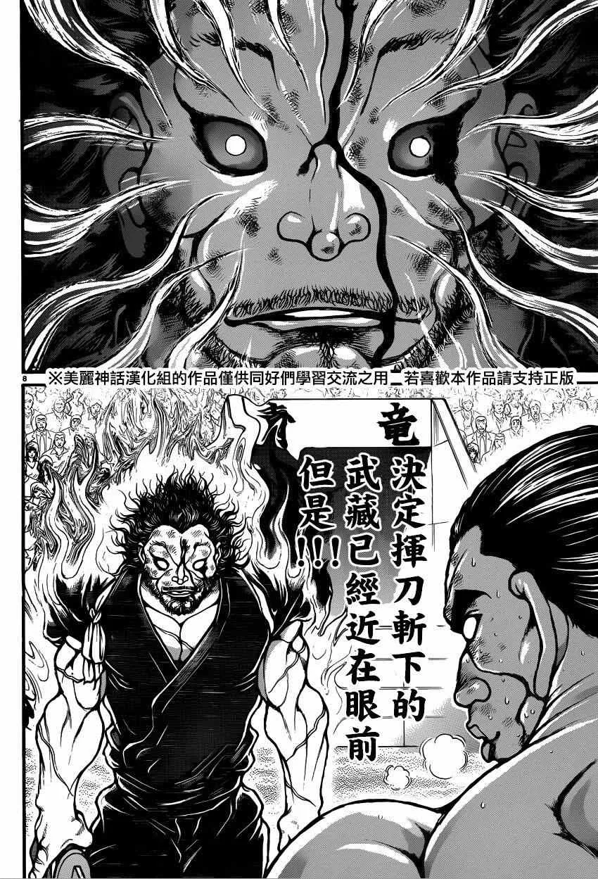第60话 第14页