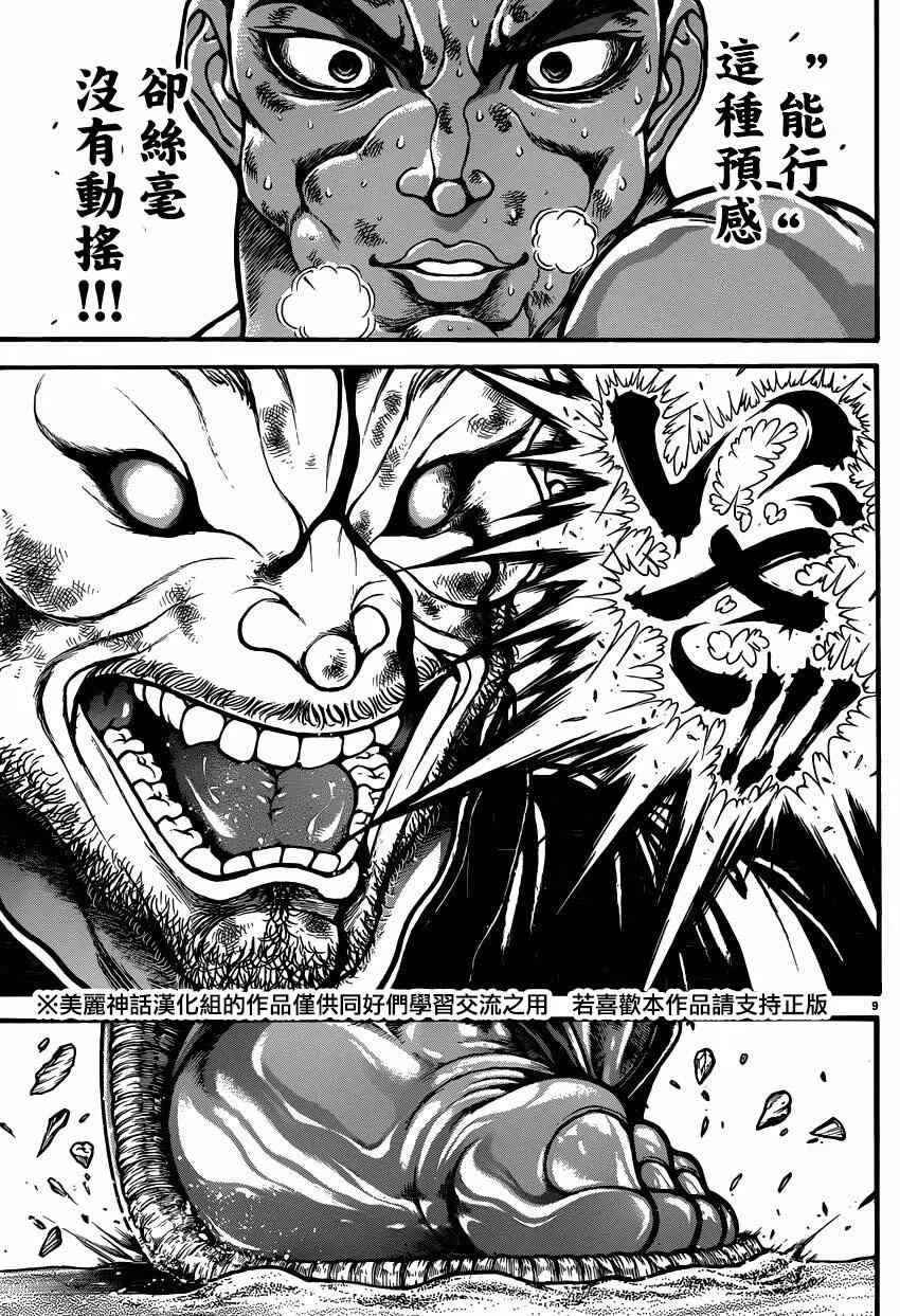 第60话 第15页