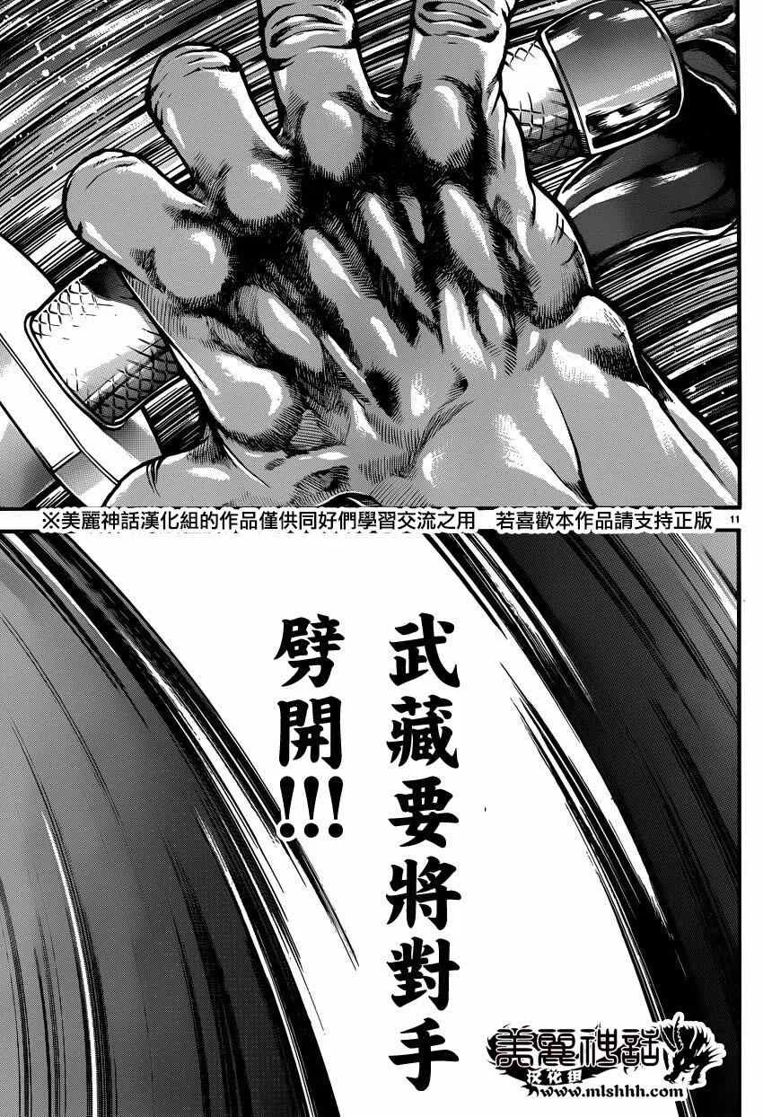 第60话 第17页