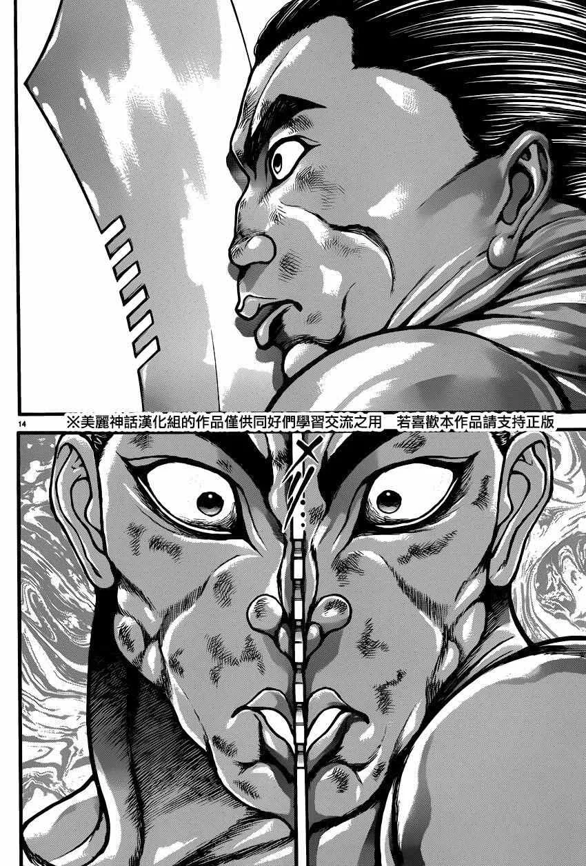 第60话 第19页