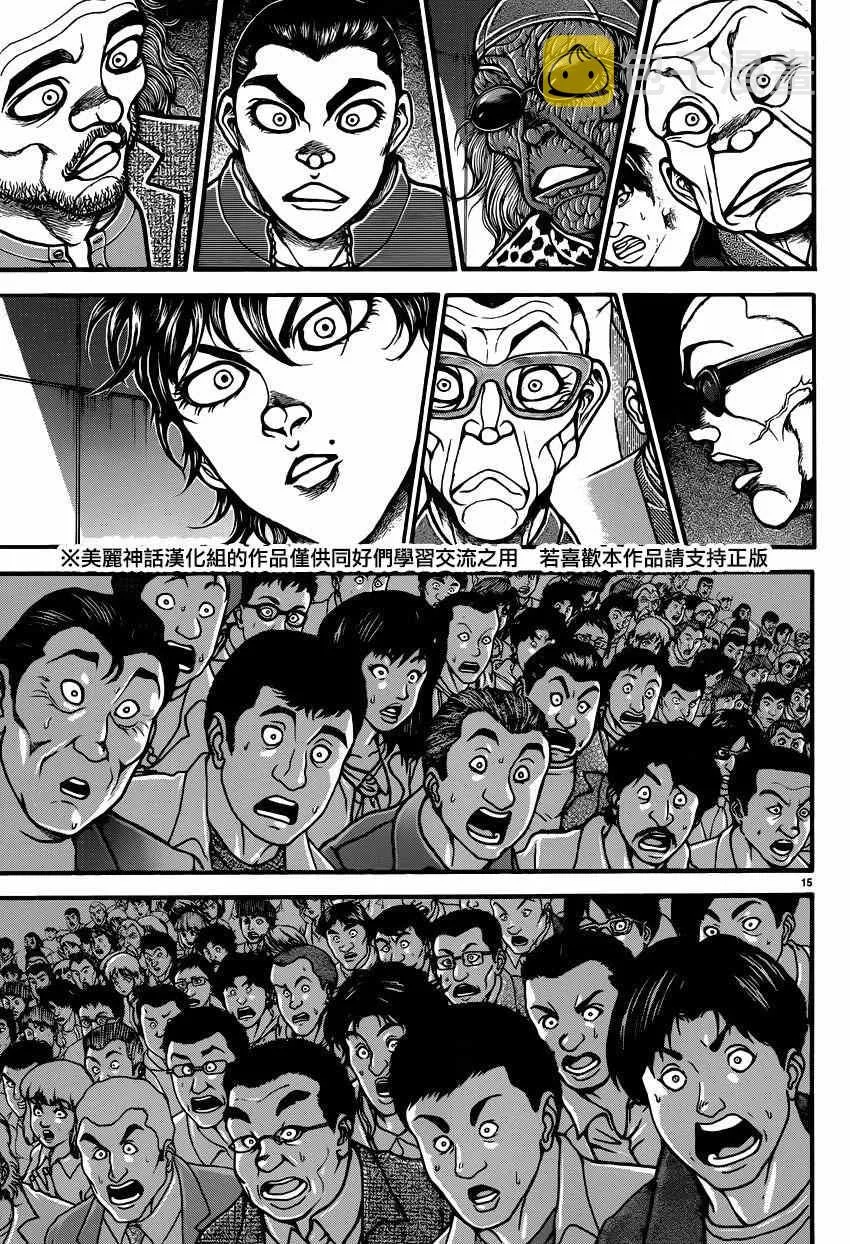 第60话 第20页
