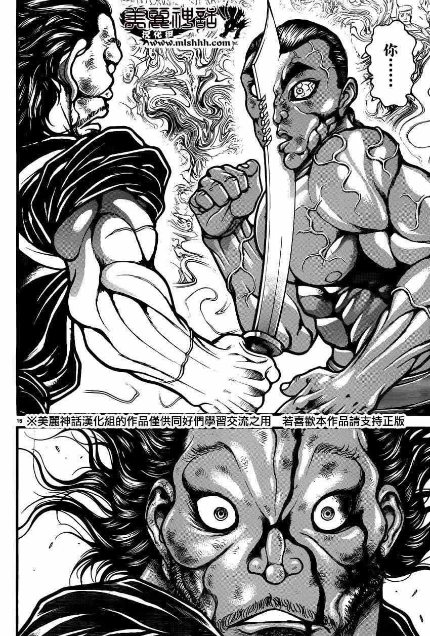 第60话 第21页