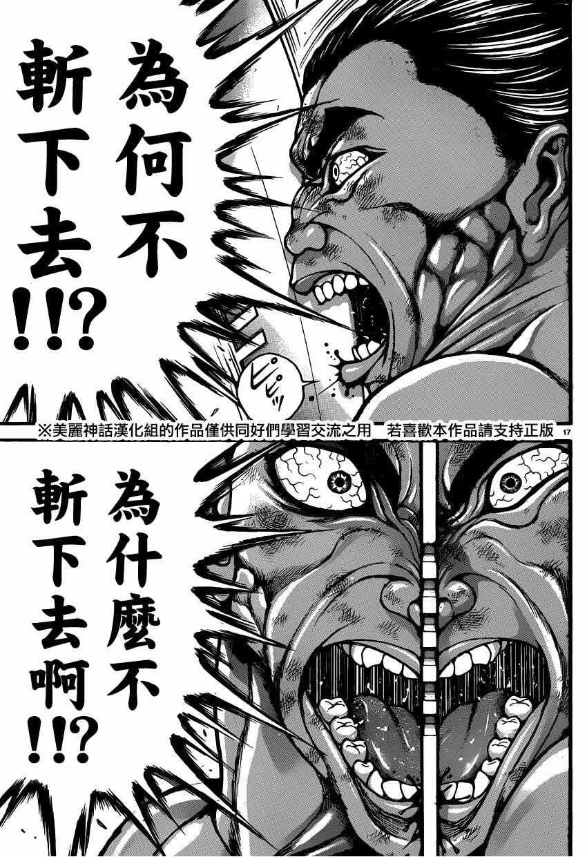 第60话 第22页
