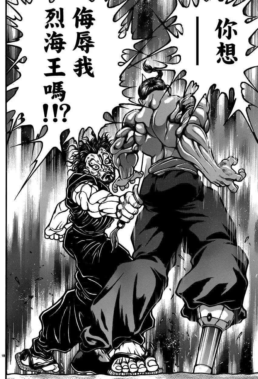 第60话 第23页