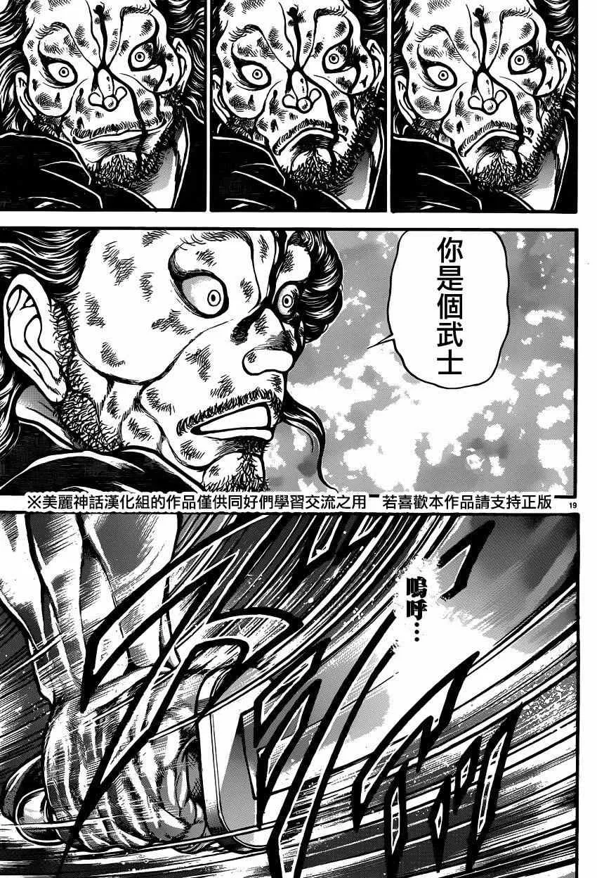 第60话 第24页
