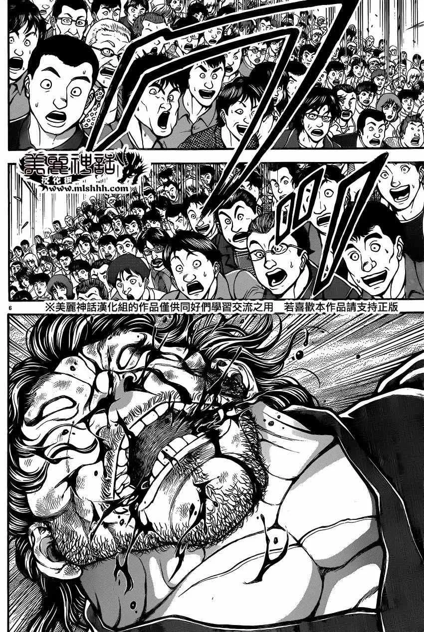 第61话 第5页