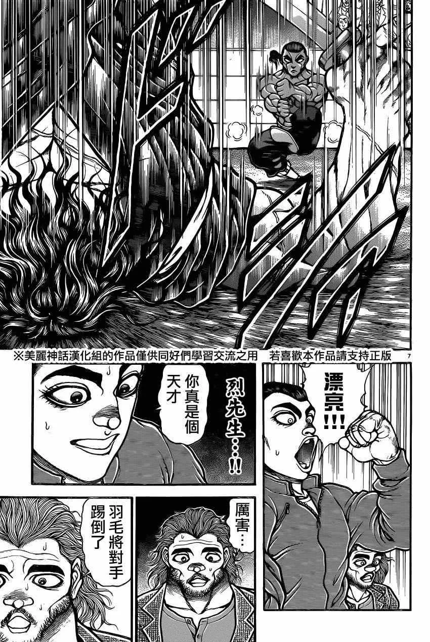 第61话 第6页