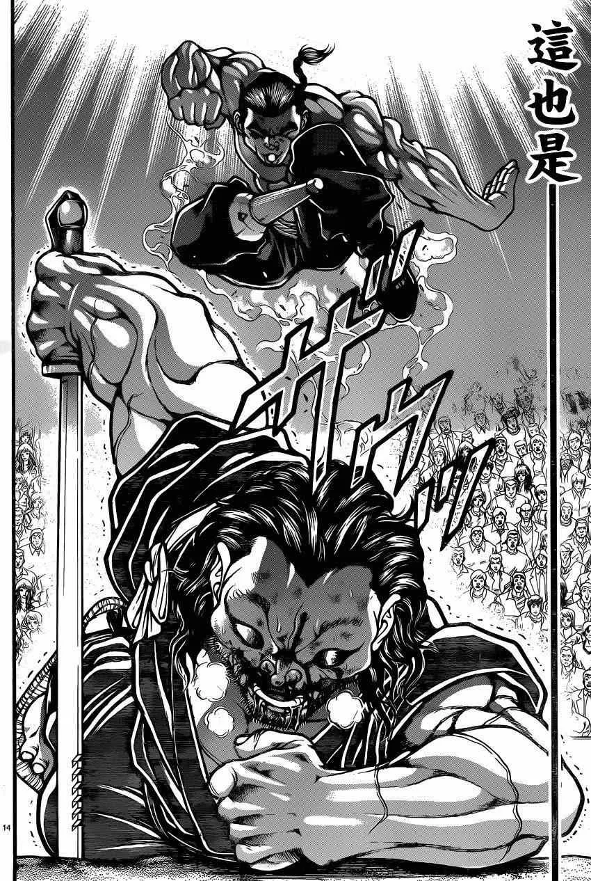 第61话 第13页