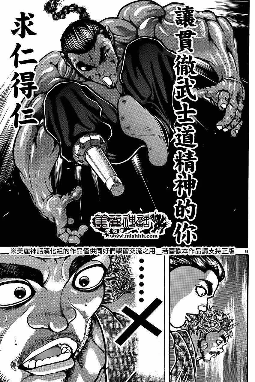 第61话 第14页