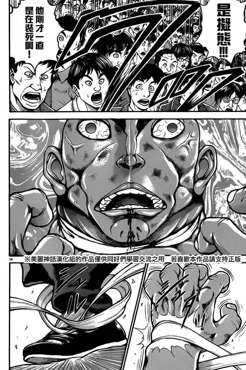 第61话 第16页