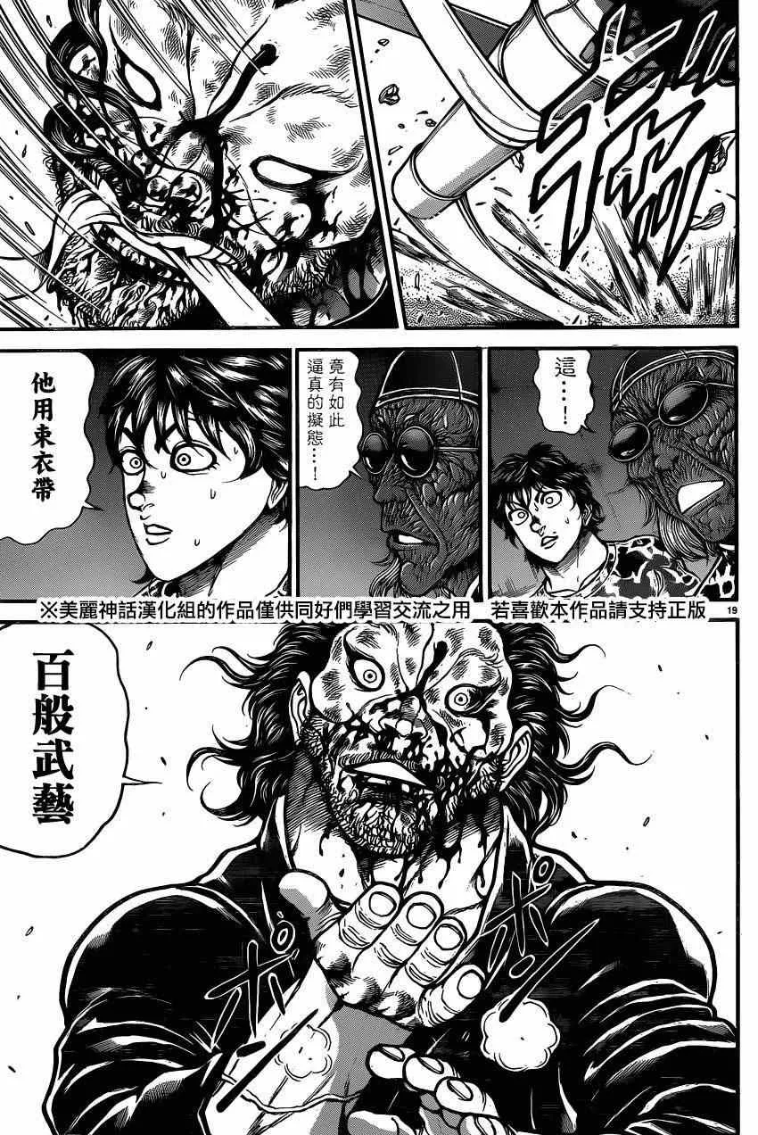 第61话 第17页