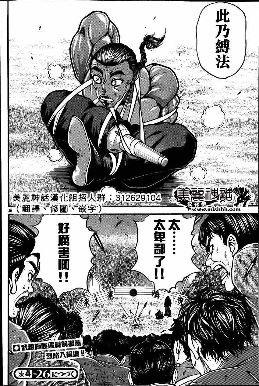 第61话 第18页