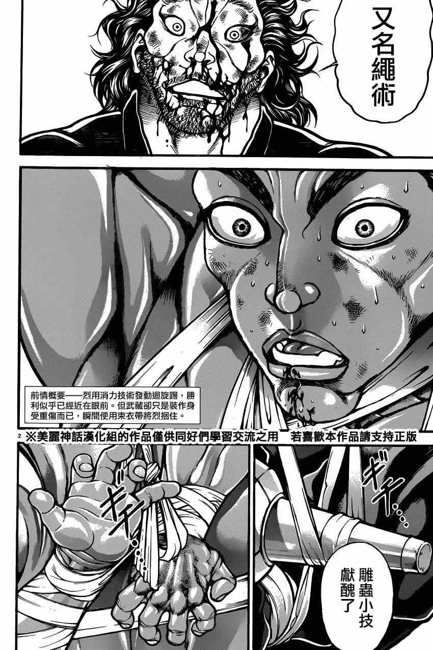 第62话 第2页