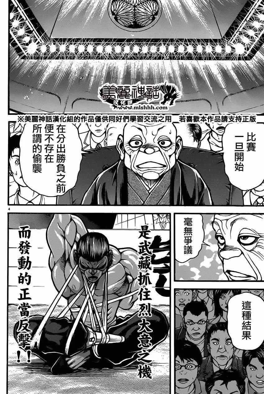 第62话 第4页