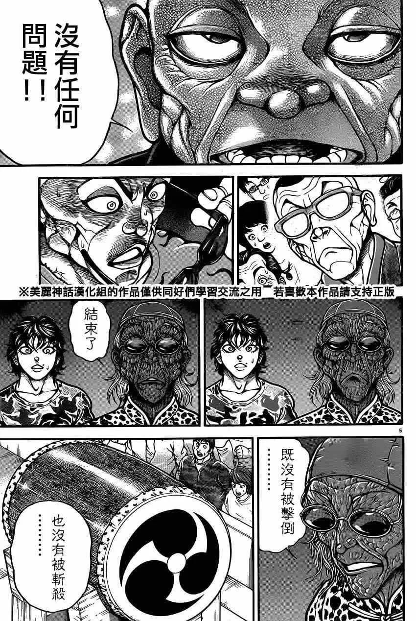 第62话 第5页