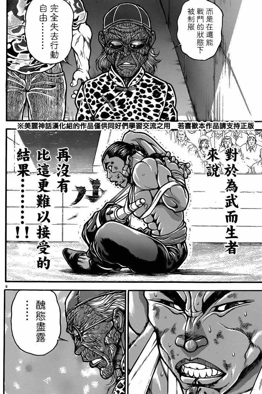 第62话 第6页