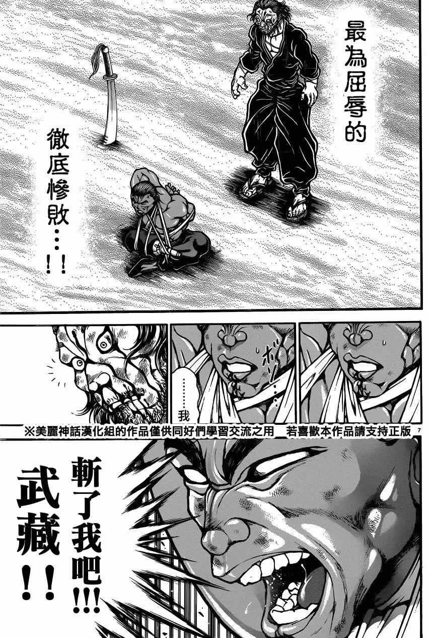 第62话 第7页