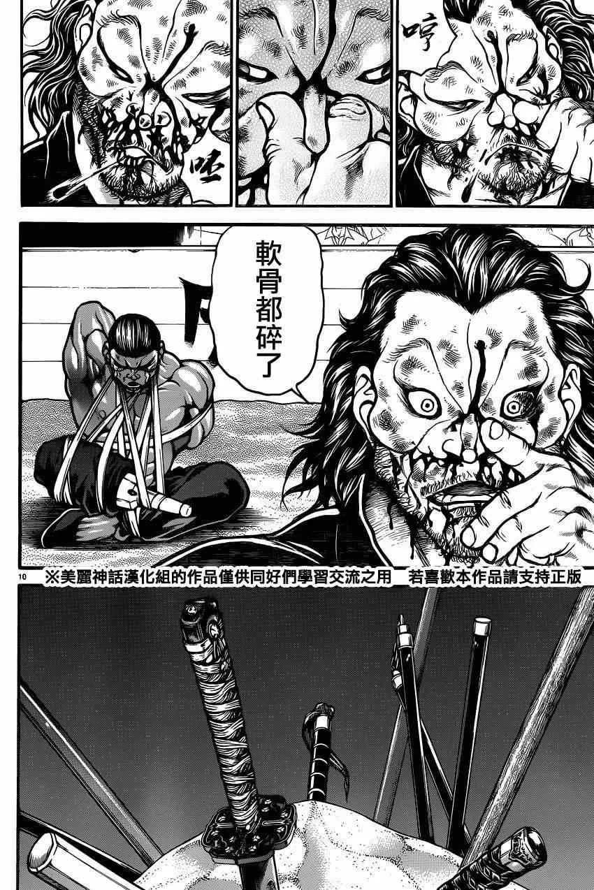 第62话 第10页