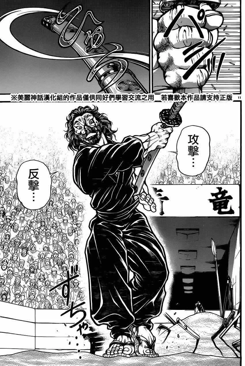 第62话 第11页