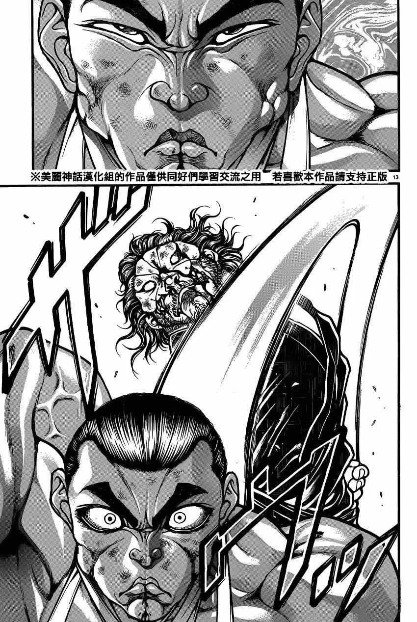 第62话 第13页