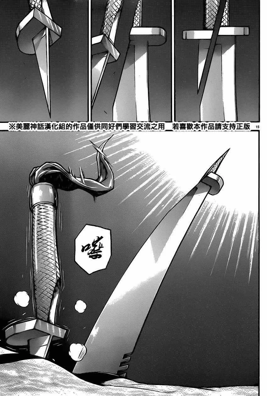 第62话 第15页