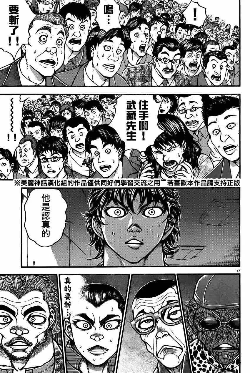 第62话 第17页