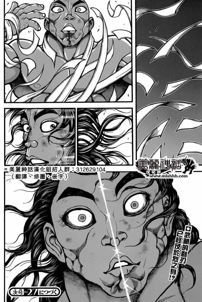 第62话 第19页
