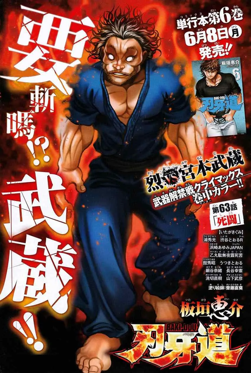 第63话 第1页