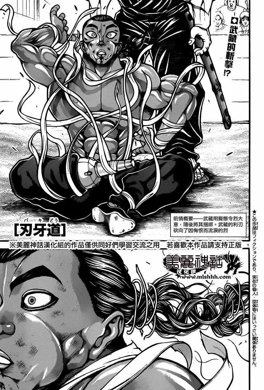 第63话 第3页