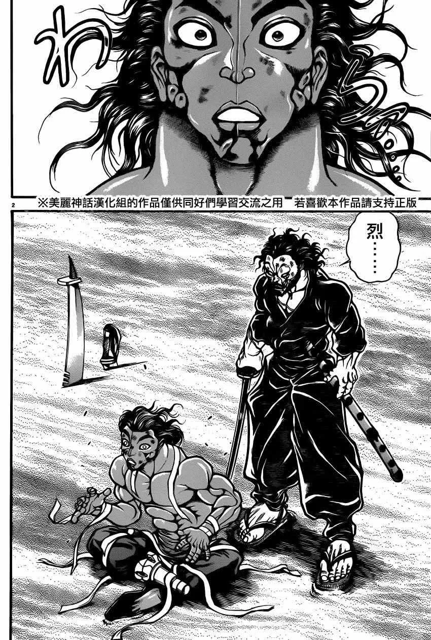 第63话 第4页