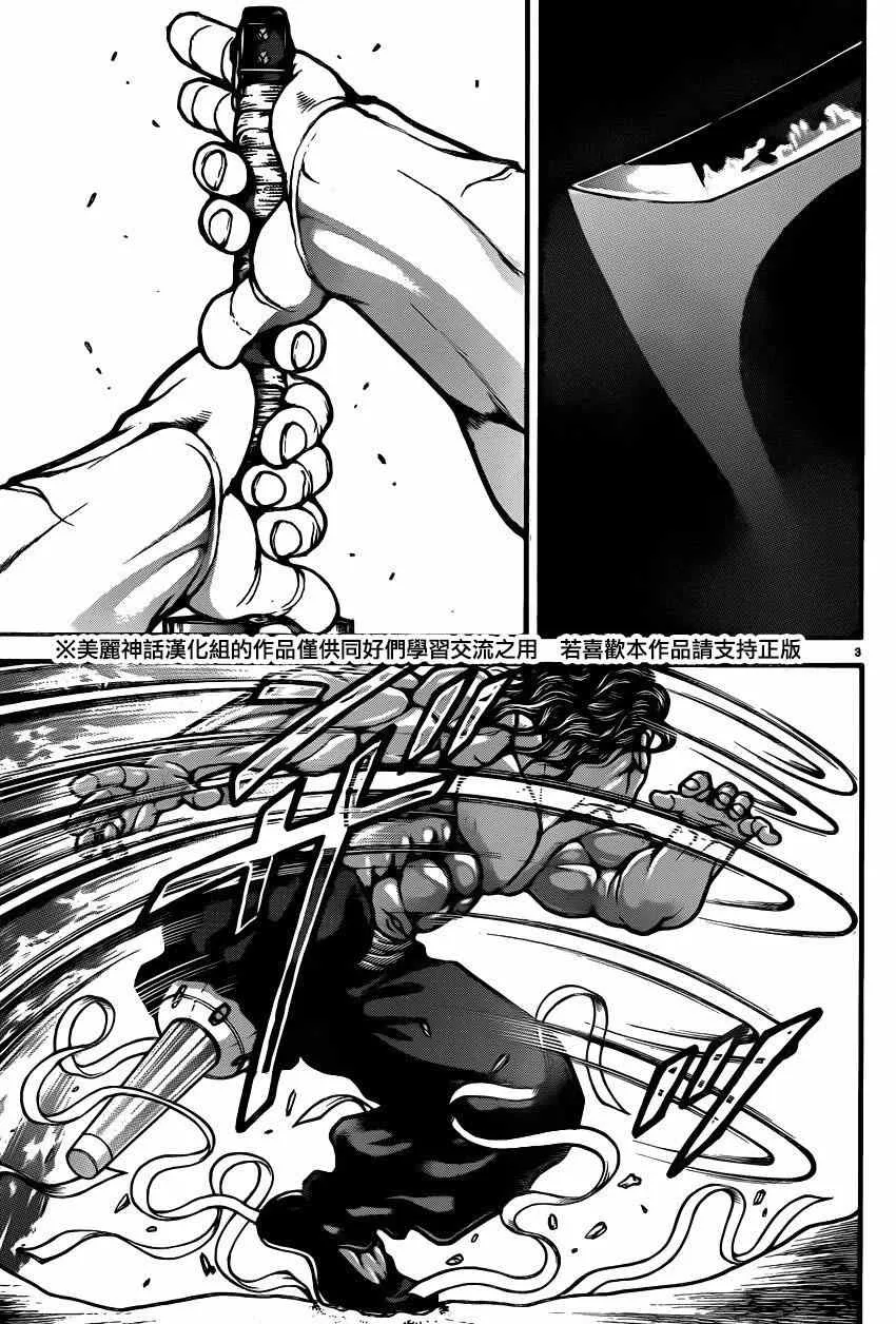 第63话 第5页