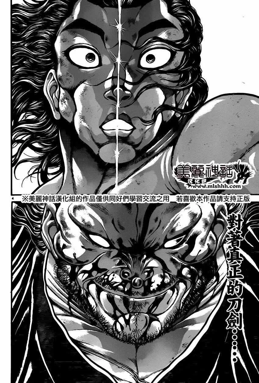 第63话 第6页