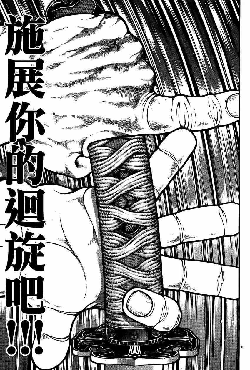 第63话 第7页