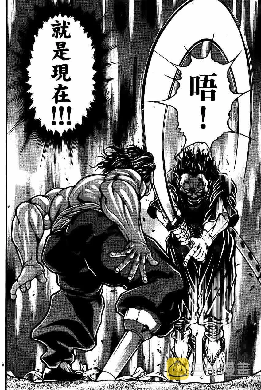 第63话 第8页
