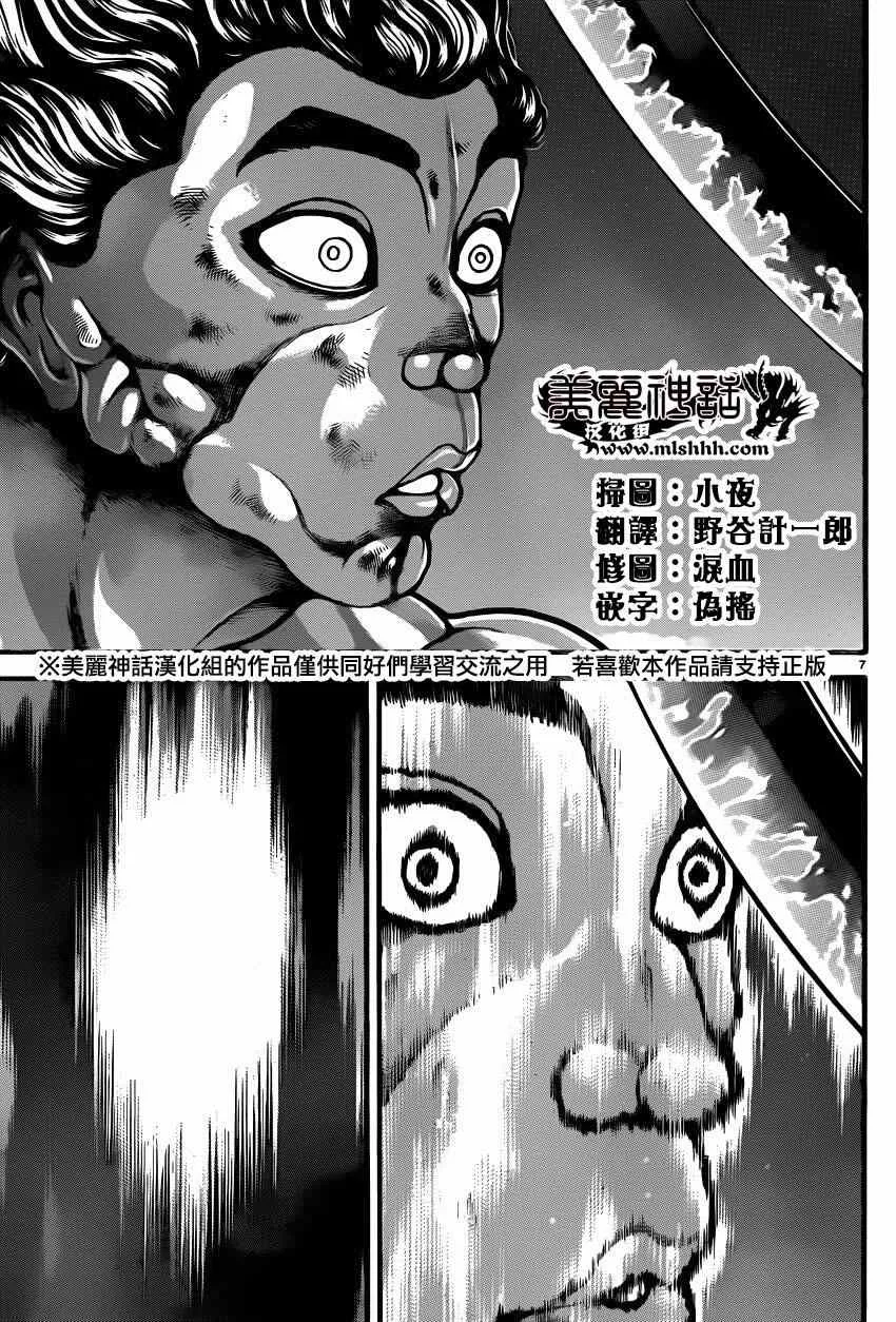 第63话 第9页