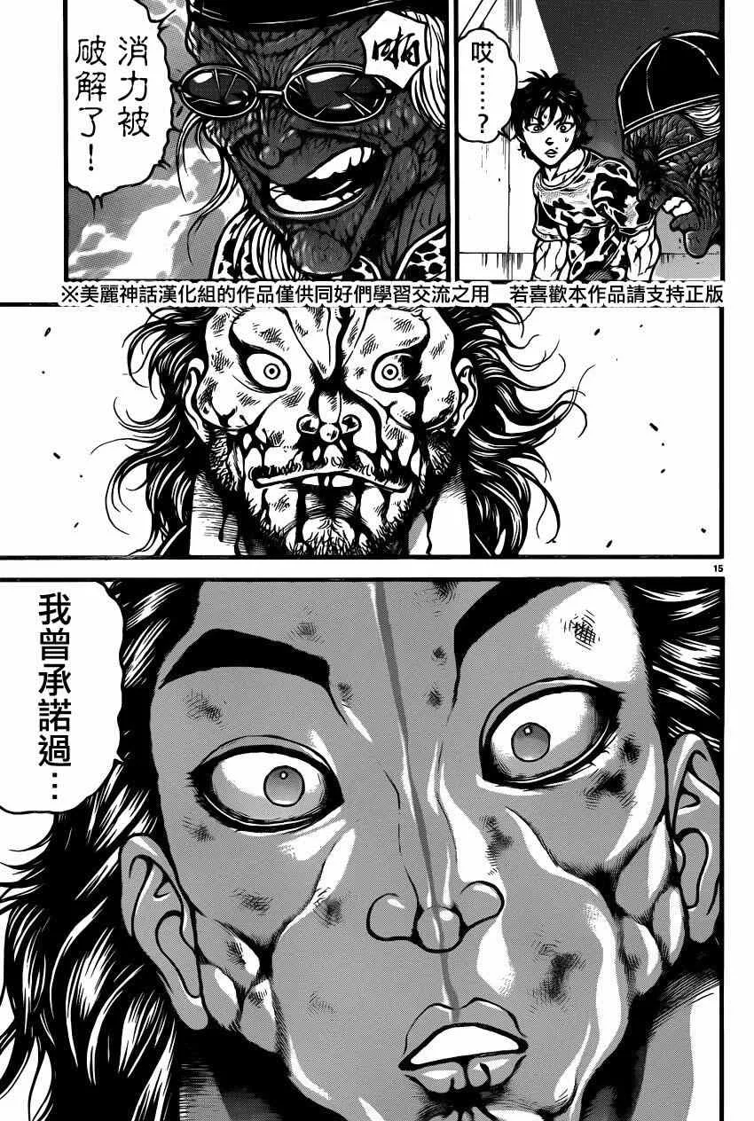 第63话 第15页