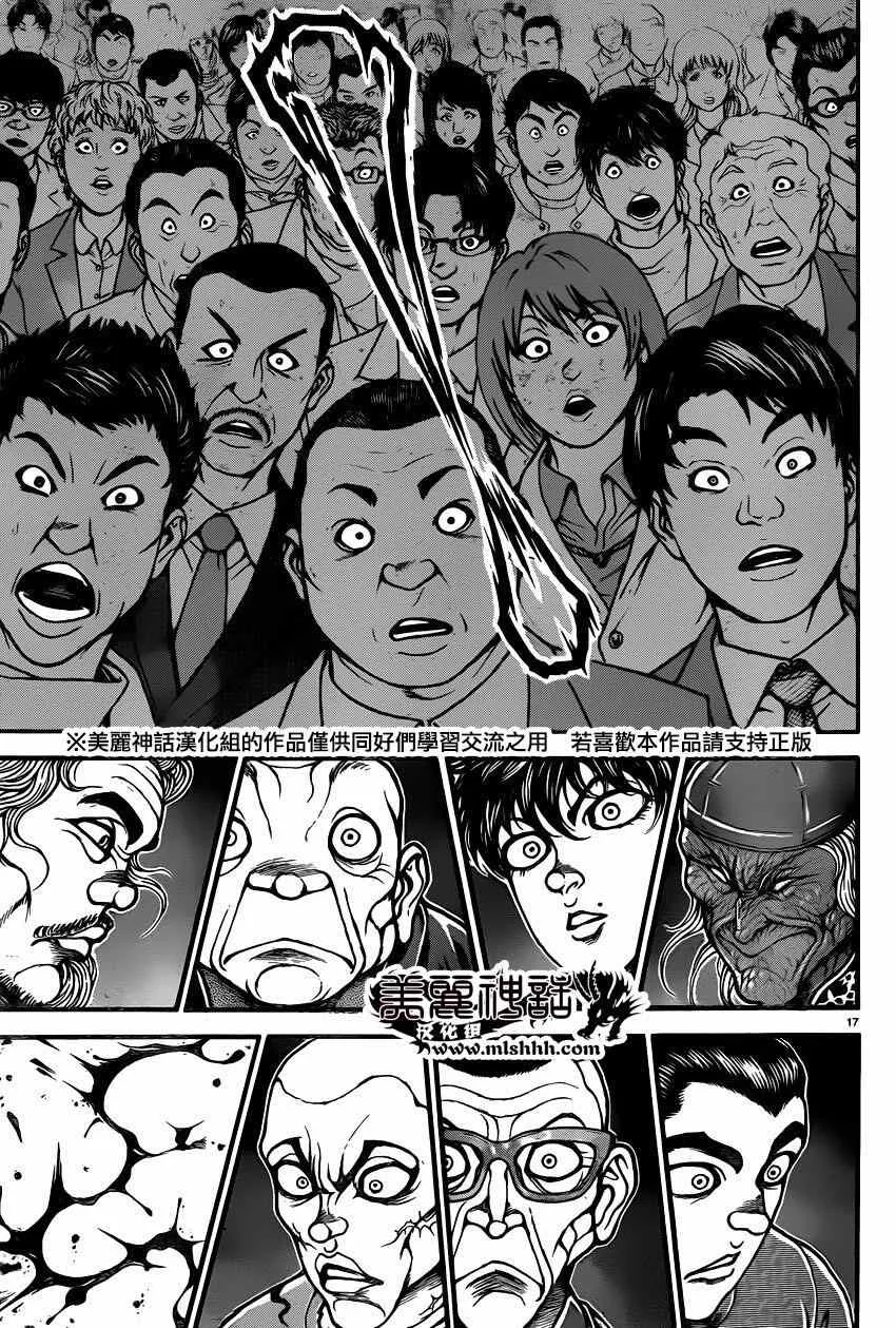 第63话 第17页