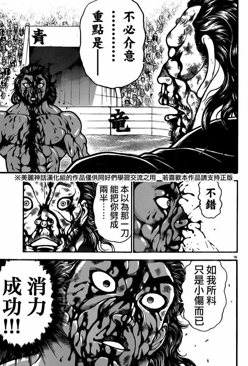 第63话 第19页
